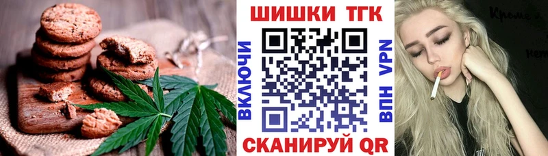 Еда ТГК марихуана  купить   Нариманов 