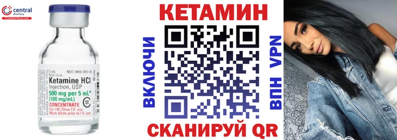 Кетамин VHQ  Нариманов 