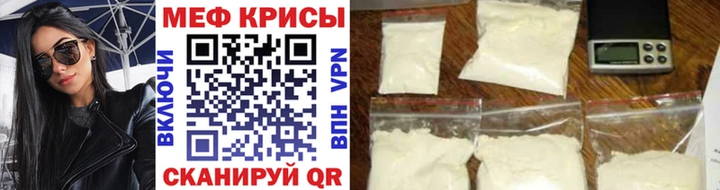 Мефедрон VHQ купить наркотики цена Нариманов